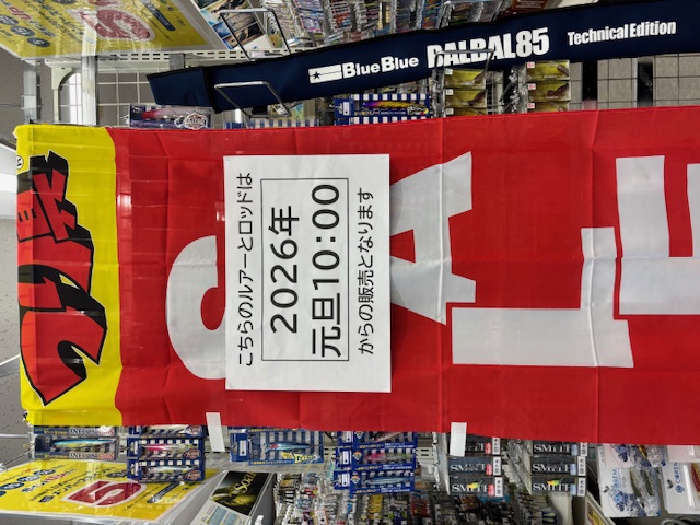 つり具の上州屋 - あなたのフィッシング＆アウトドアライフをサポート