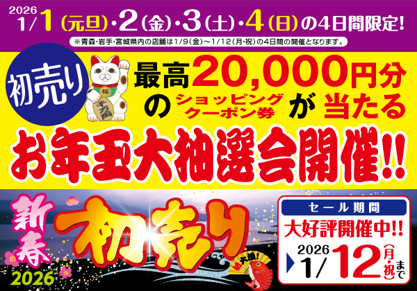 つり具の上州屋 - あなたのフィッシング＆アウトドアライフをサポート