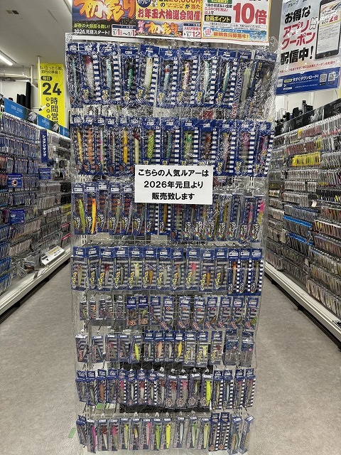 つり具の上州屋 - あなたのフィッシング＆アウトドアライフをサポート