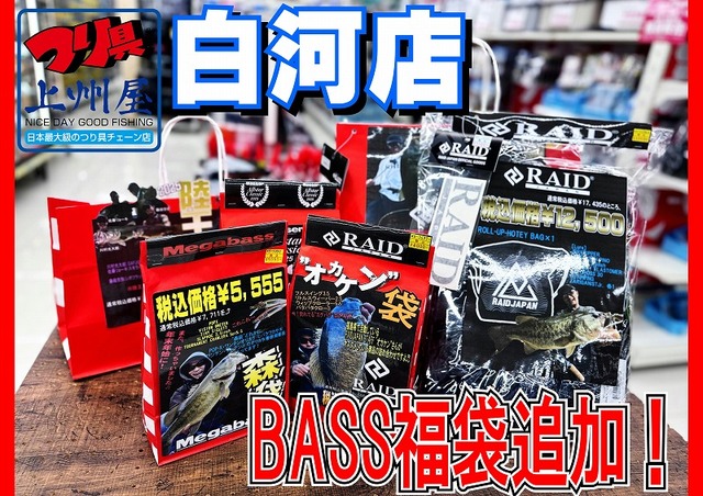つり具の上州屋 - あなたのフィッシング＆アウトドアライフをサポート
