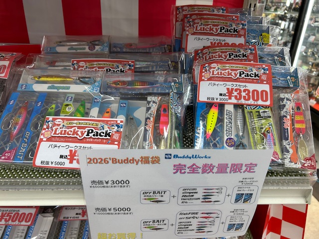 つり具の上州屋 - あなたのフィッシング＆アウトドアライフをサポート