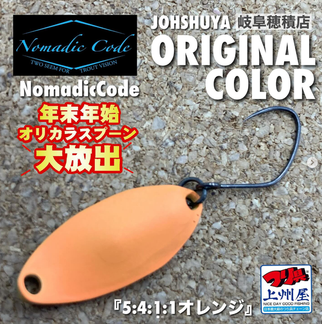 つり具の上州屋 - あなたのフィッシング＆アウトドアライフをサポート