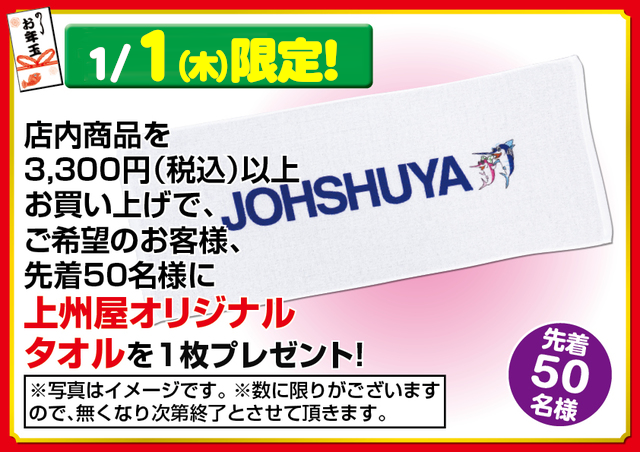 つり具の上州屋 - あなたのフィッシング＆アウトドアライフをサポート