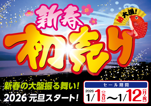 つり具の上州屋 - あなたのフィッシング＆アウトドアライフをサポート