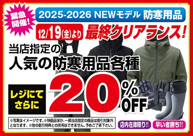 つり具の上州屋 - あなたのフィッシング＆アウトドアライフをサポート
