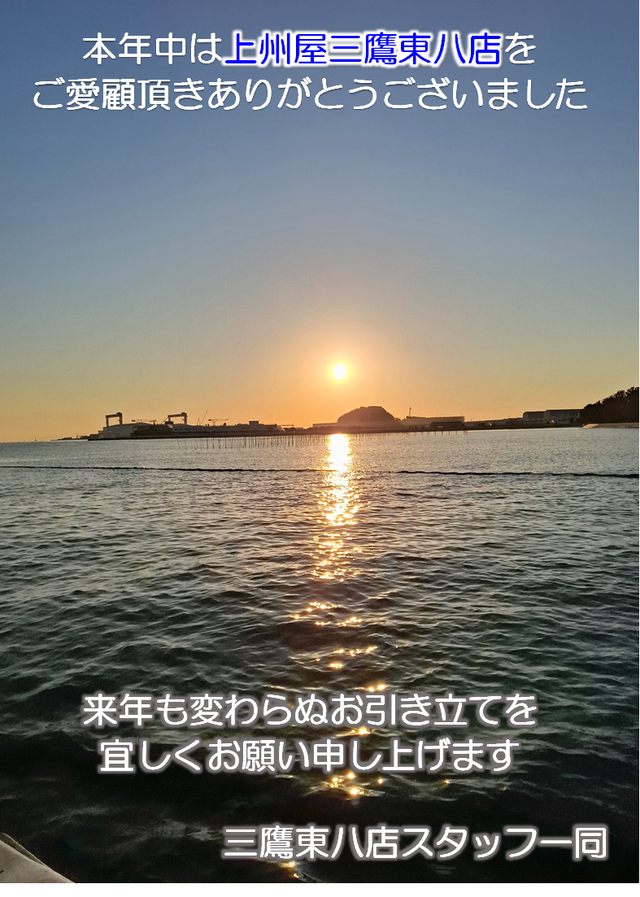 つり具の上州屋 - あなたのフィッシング＆アウトドアライフをサポート