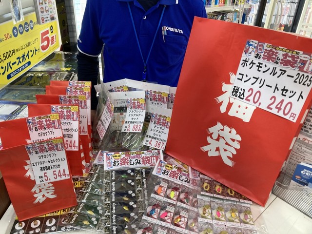 つり具の上州屋 - あなたのフィッシング＆アウトドアライフをサポート