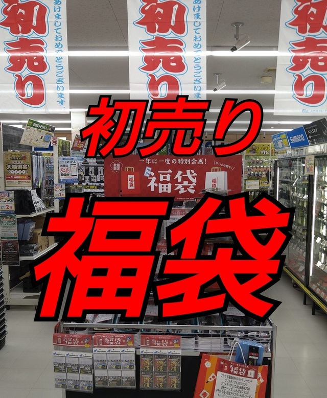 つり具の上州屋 - あなたのフィッシング＆アウトドアライフをサポート