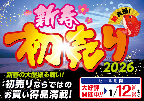 つり具の上州屋 - あなたのフィッシング＆アウトドアライフをサポート