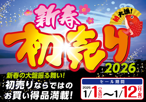 つり具の上州屋 - あなたのフィッシング＆アウトドアライフをサポート