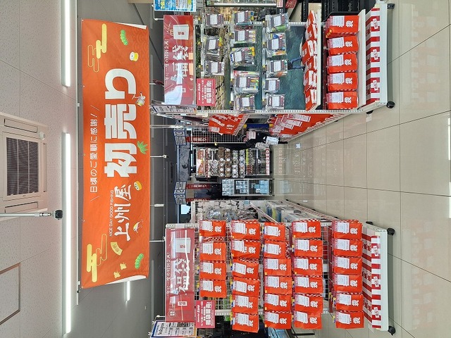 つり具の上州屋 - あなたのフィッシング＆アウトドアライフをサポート