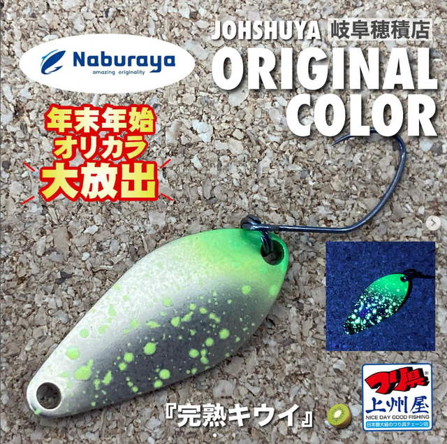 つり具の上州屋 - あなたのフィッシング＆アウトドアライフをサポート