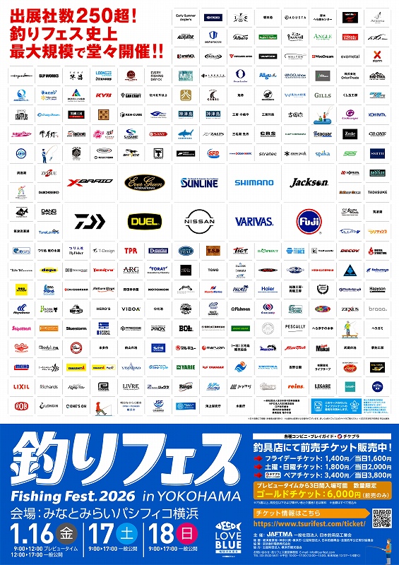 つり具の上州屋 - あなたのフィッシング＆アウトドアライフをサポート