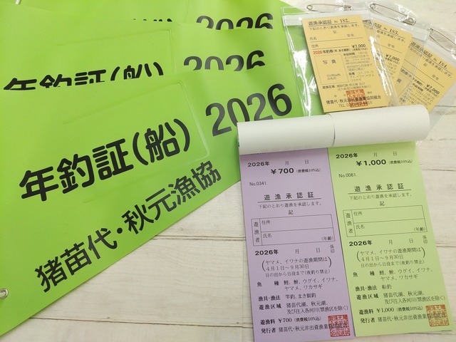 疾風 風雅-FUGA-2本 つり具の上州屋 - あなたのフィッシング