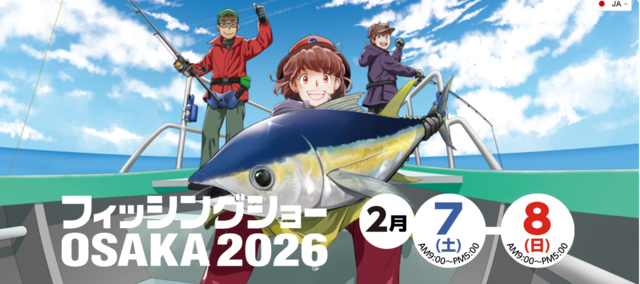 つり具の上州屋 - あなたのフィッシング＆アウトドアライフをサポート