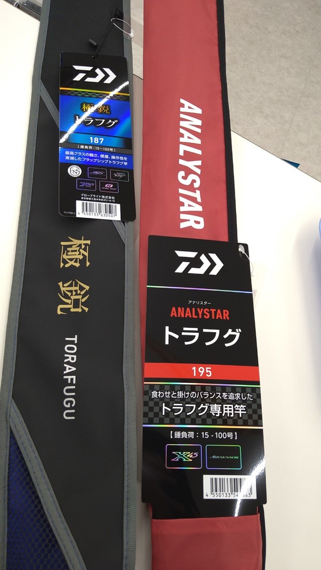 つり具の上州屋 - あなたのフィッシング＆アウトドアライフをサポート