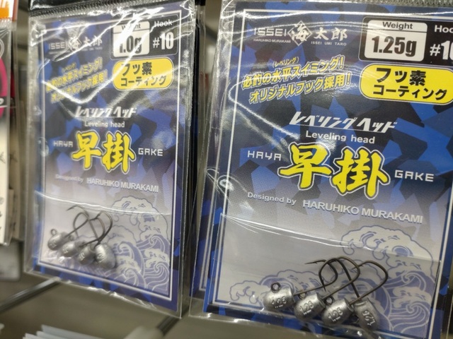 つり具の上州屋 - あなたのフィッシング＆アウトドアライフをサポート