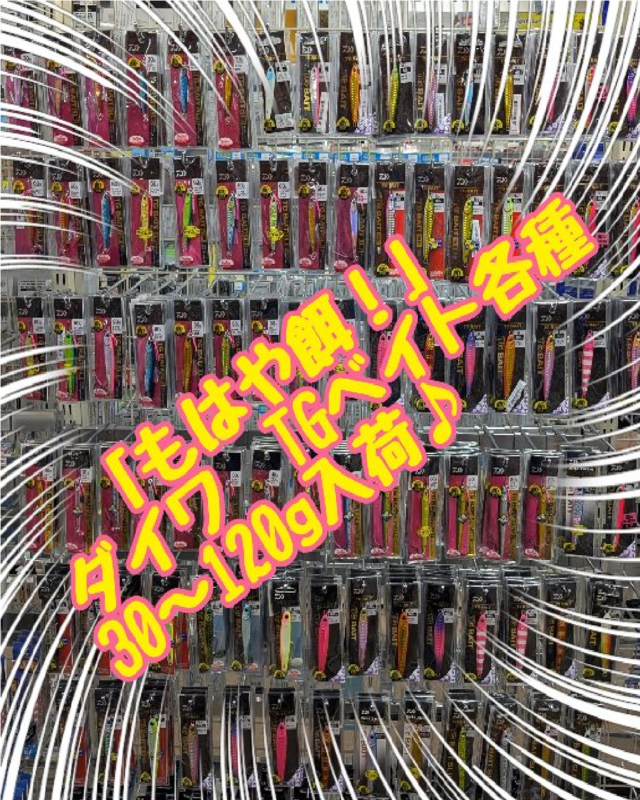 つり具の上州屋 - あなたのフィッシング＆アウトドアライフをサポート