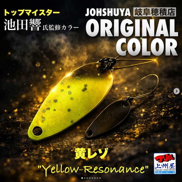 つり具の上州屋 - あなたのフィッシング＆アウトドアライフをサポート