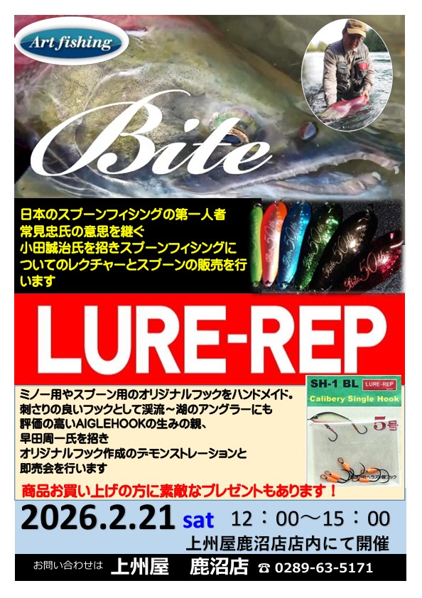 つり具の上州屋 - あなたのフィッシング＆アウトドアライフをサポート