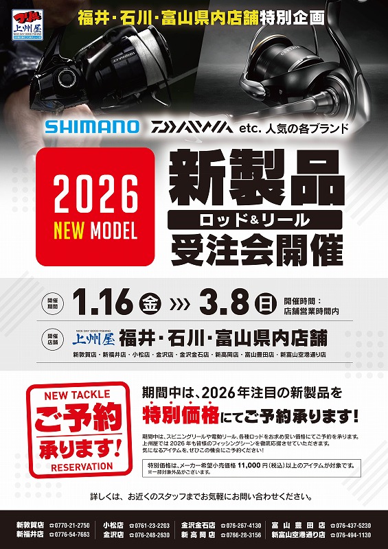 早い者勝ち　セット販売　シマノ　リトルプレゼンツ　釣り用品　釣り道具 つり具の上州屋 - あなたのフィッシング＆アウトドアライフをサポート