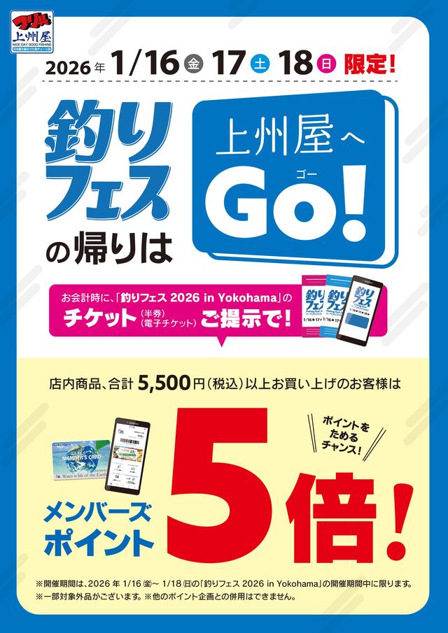 （商品説明読んでね）レボニック　釣りフェス横浜限定コンプリートセットB つり具の上州屋 - あなたのフィッシング＆アウトドアライフをサポート
