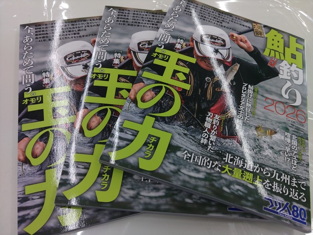 つり具の上州屋 - あなたのフィッシング＆アウトドアライフをサポート