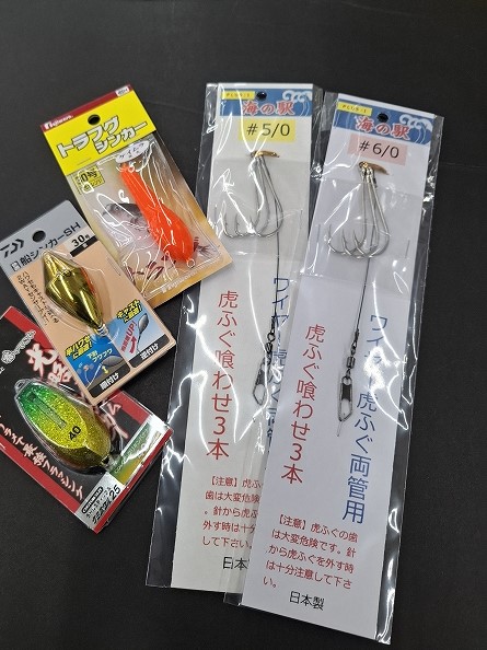つり具の上州屋 - あなたのフィッシング＆アウトドアライフをサポート