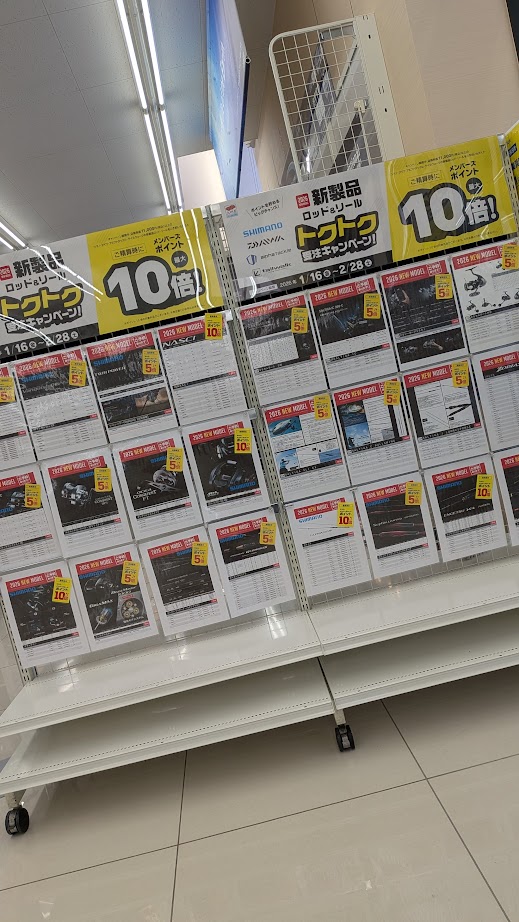 本日限りの特別価格ののべ竿になります。 つり具の上州屋 - あなたのフィッシング＆アウトドアライフをサポート