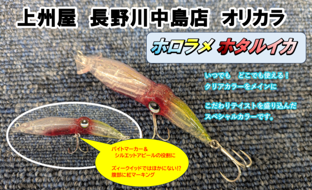 つり具の上州屋 - あなたのフィッシング＆アウトドアライフをサポート