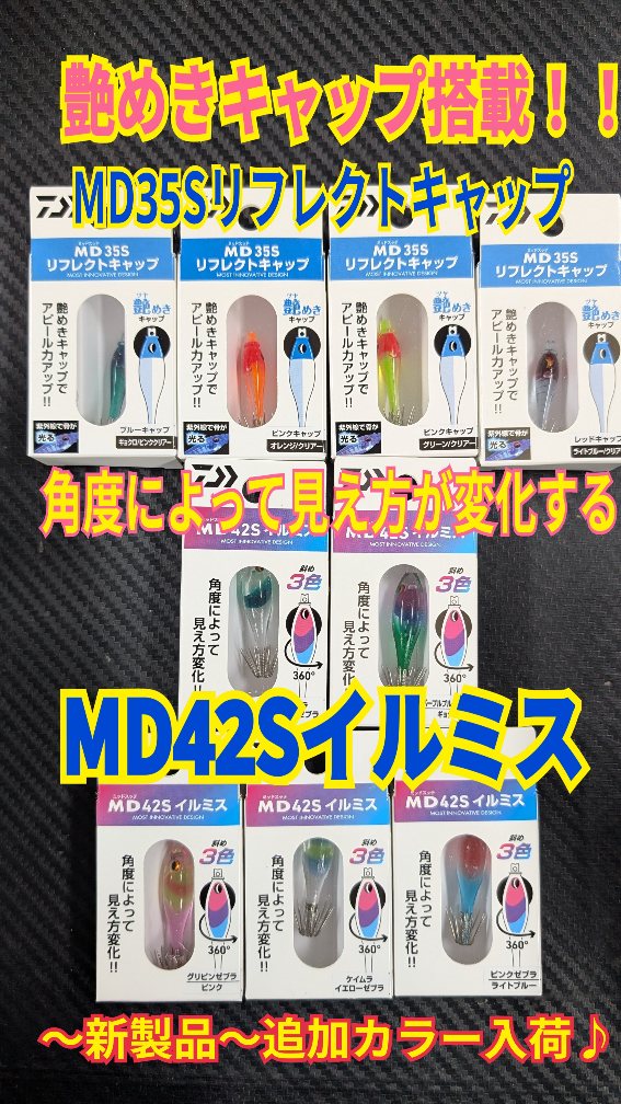 つり具の上州屋 - あなたのフィッシング＆アウトドアライフをサポート