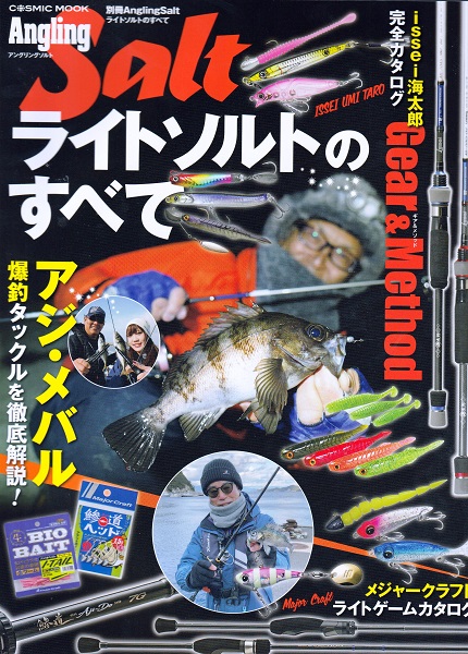 つり具の上州屋 - あなたのフィッシング＆アウトドアライフをサポート