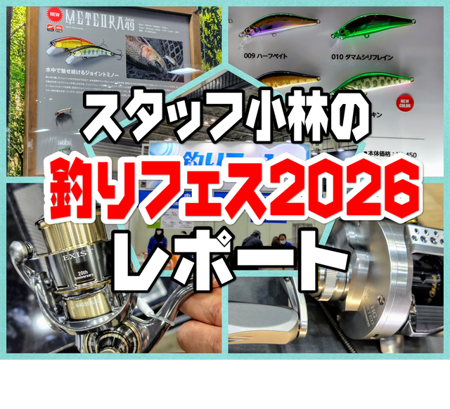 つり具の上州屋 - あなたのフィッシング＆アウトドアライフをサポート