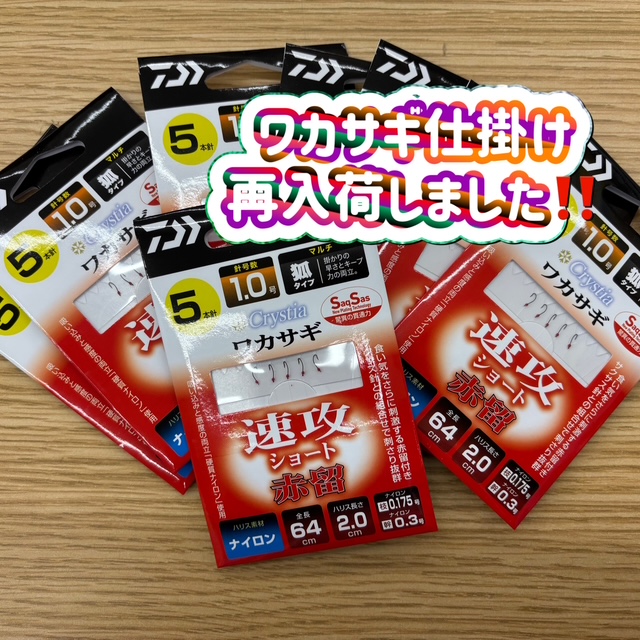 つり具の上州屋 - あなたのフィッシング＆アウトドアライフをサポート