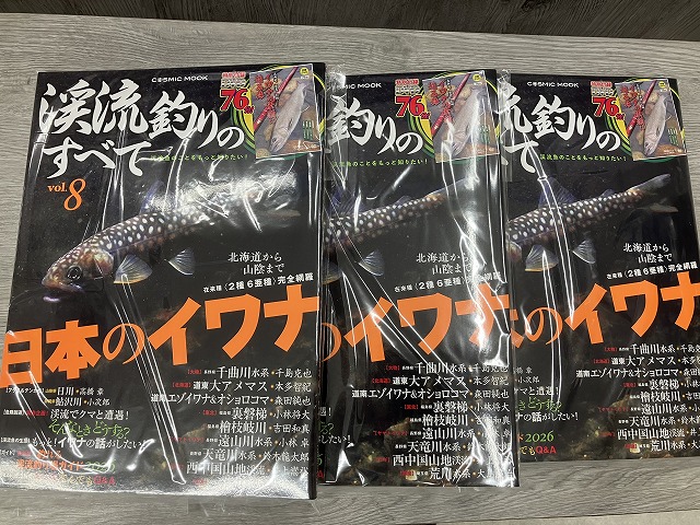 つり具の上州屋 - あなたのフィッシング＆アウトドアライフをサポート