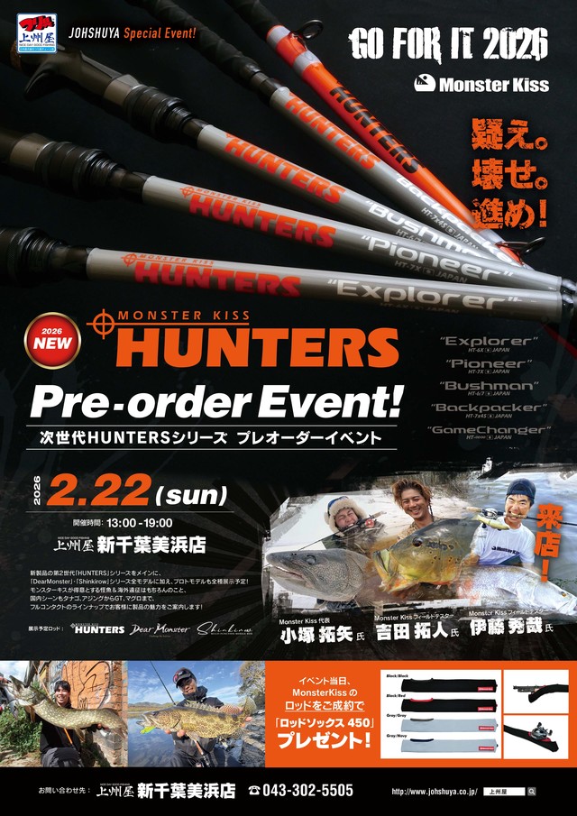 つり具の上州屋 - あなたのフィッシング＆アウトドアライフをサポート