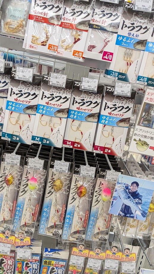 つり具の上州屋 - あなたのフィッシング＆アウトドアライフをサポート