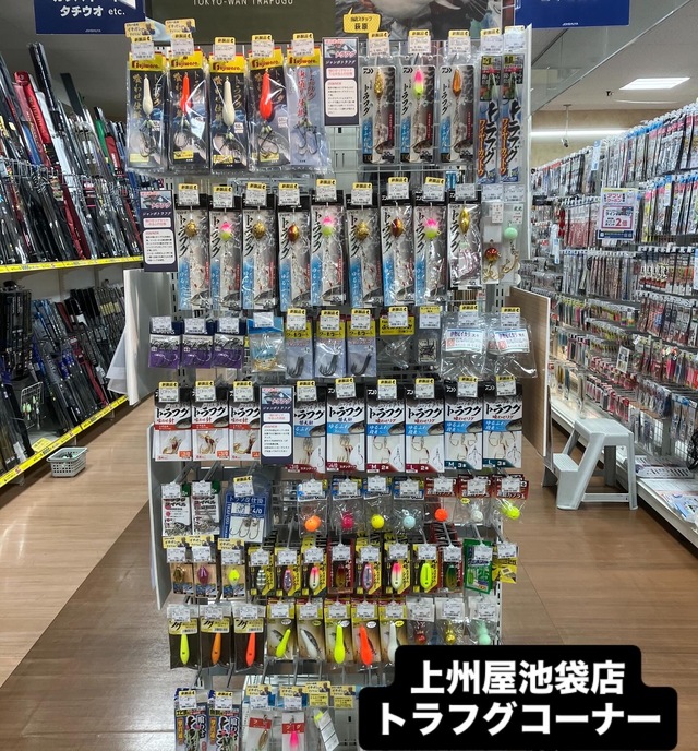 つり具の上州屋 - あなたのフィッシング＆アウトドアライフをサポート