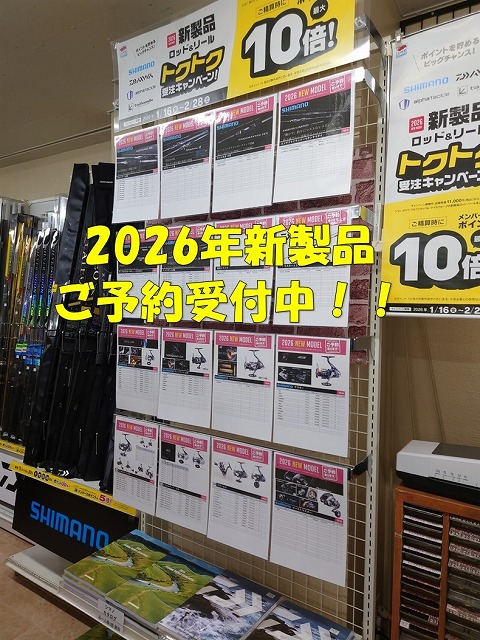 つり具の上州屋 - あなたのフィッシング＆アウトドアライフをサポート