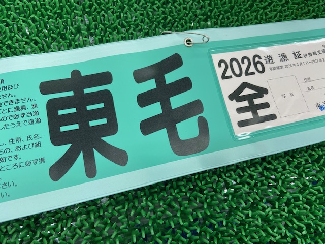 つり具の上州屋 - あなたのフィッシング＆アウトドアライフをサポート