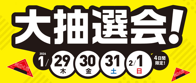 つり具の上州屋 - あなたのフィッシング＆アウトドアライフをサポート