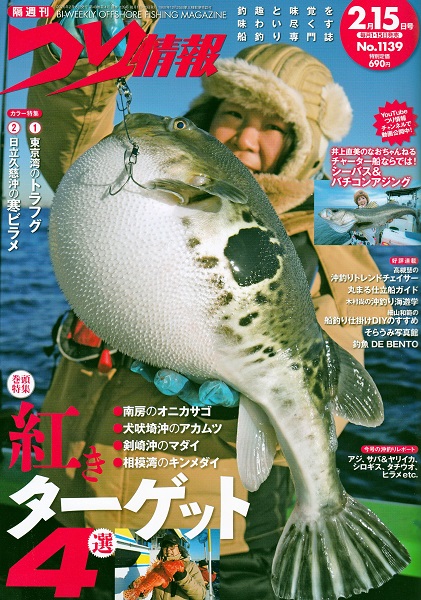 つり具の上州屋 - あなたのフィッシング＆アウトドアライフをサポート