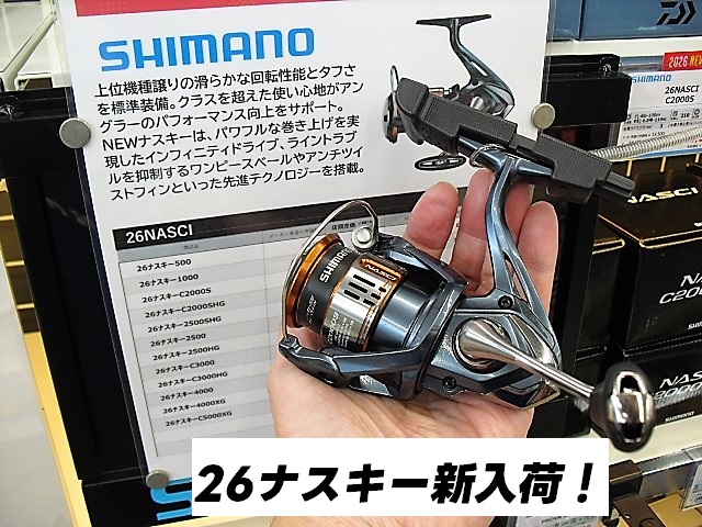 つり具の上州屋 - あなたのフィッシング＆アウトドアライフをサポート