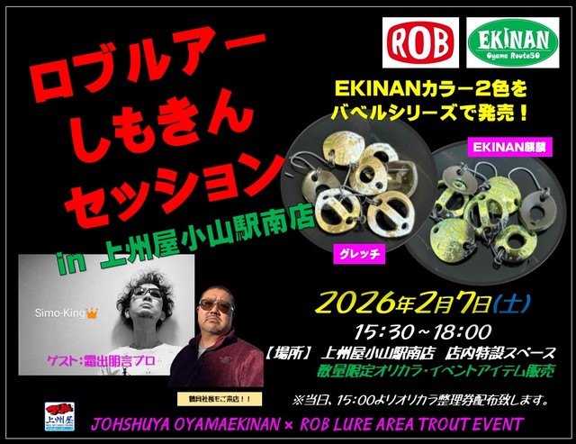 つり具の上州屋 - あなたのフィッシング＆アウトドアライフをサポート