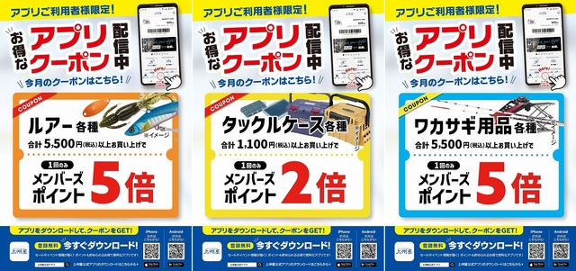 つり具の上州屋 - あなたのフィッシング＆アウトドアライフをサポート