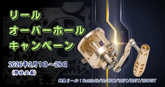 つり具の上州屋 - あなたのフィッシング＆アウトドアライフをサポート
