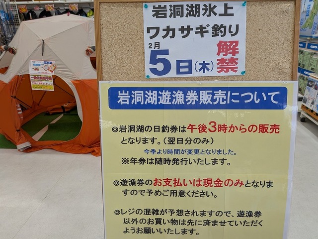つり具の上州屋 - あなたのフィッシング＆アウトドアライフをサポート