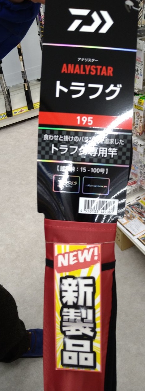 つり具の上州屋 - あなたのフィッシング＆アウトドアライフをサポート