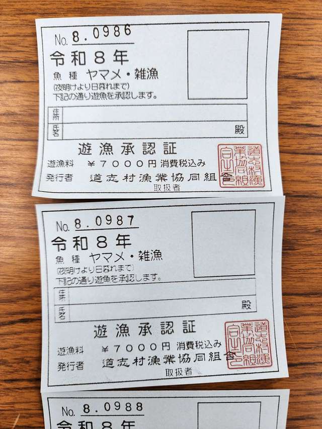 つり具の上州屋 - あなたのフィッシング＆アウトドアライフをサポート