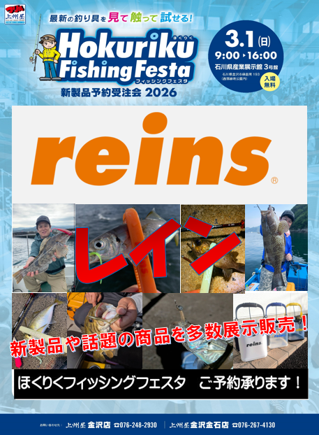 つり具の上州屋 - あなたのフィッシング＆アウトドアライフをサポート